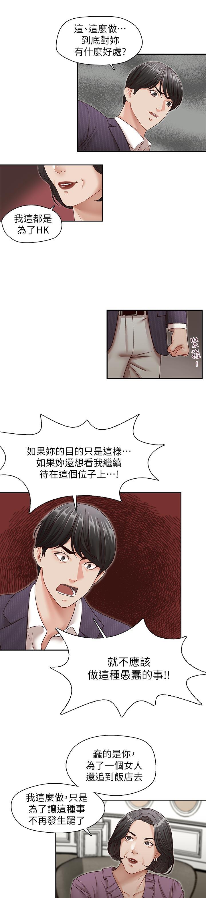 哥哥的秘书  第31话-亚凌隐藏的过去 漫画图片20.jpg