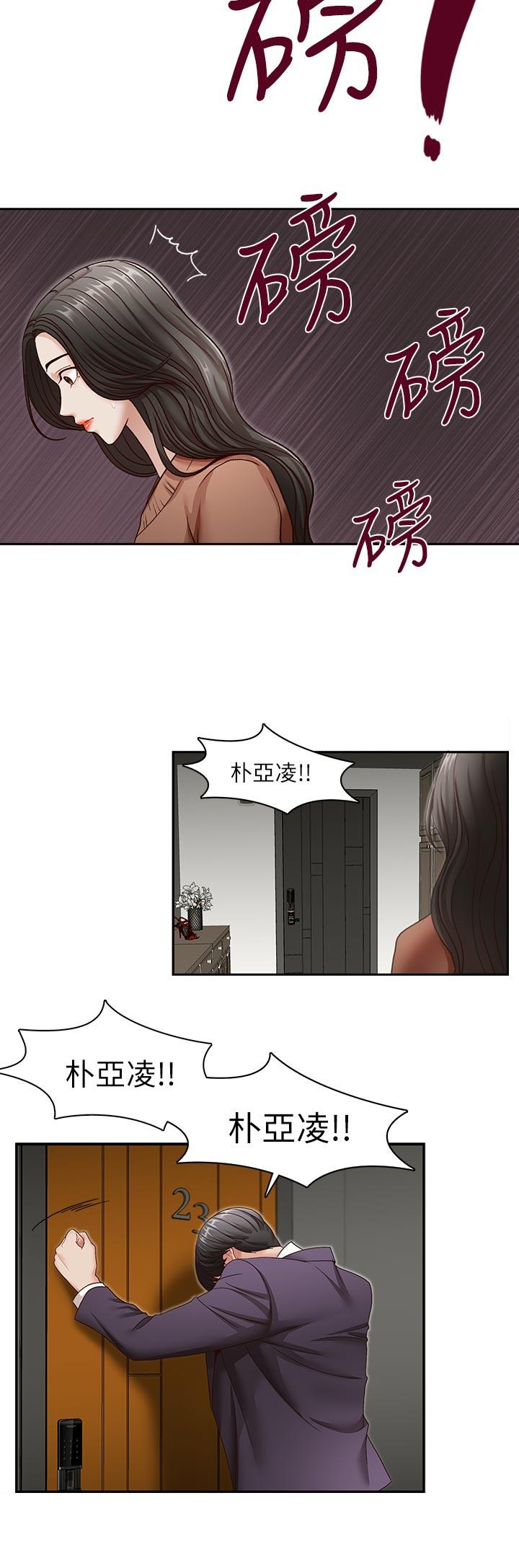 哥哥的秘书  第31话-亚凌隐藏的过去 漫画图片25.jpg