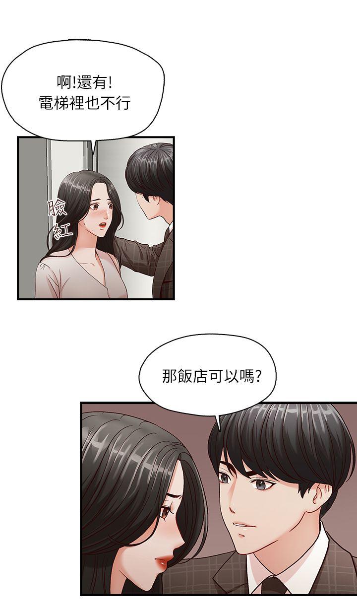 哥哥的秘书  第6话 漫画图片1.jpg