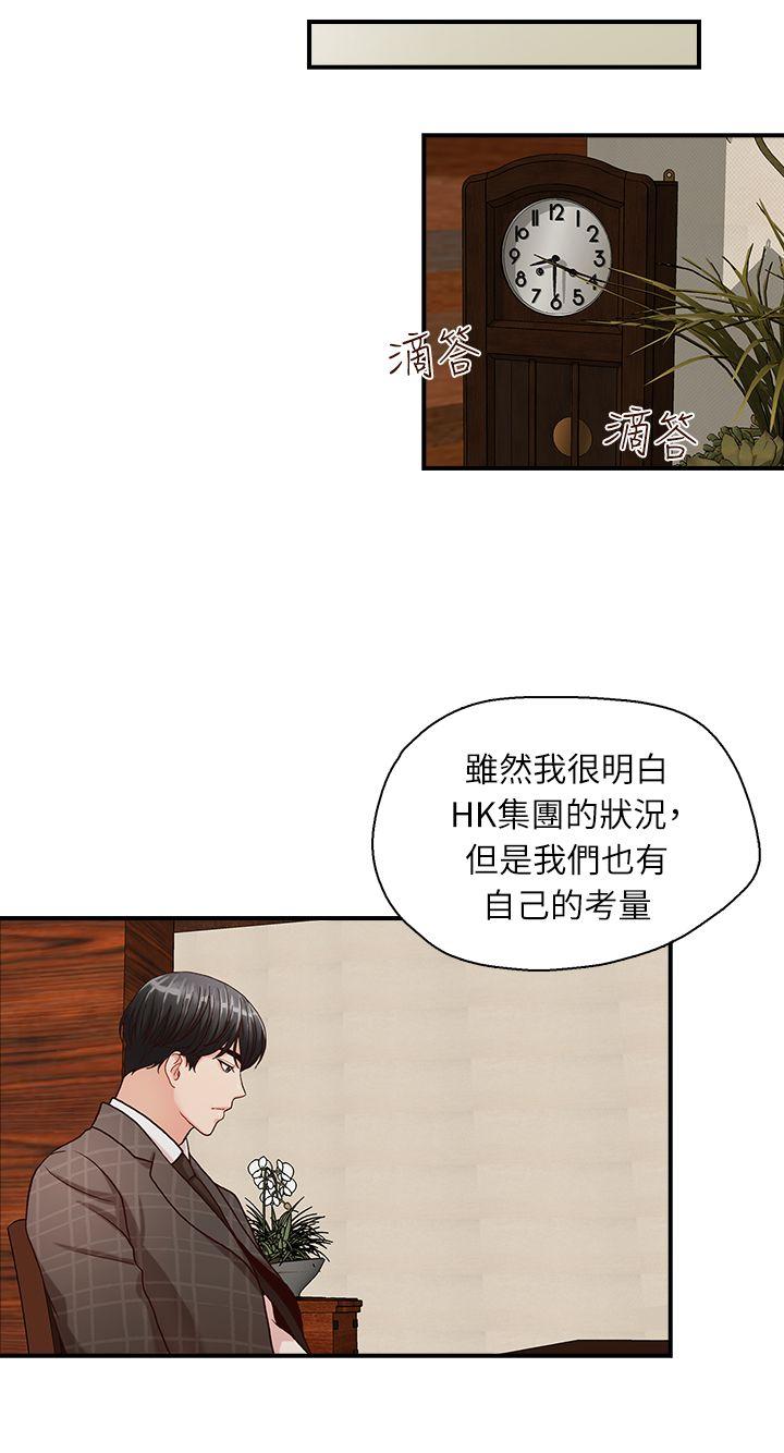 哥哥的秘书  第6话 漫画图片9.jpg