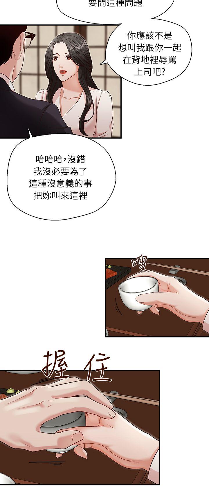 哥哥的秘书  第6话 漫画图片15.jpg