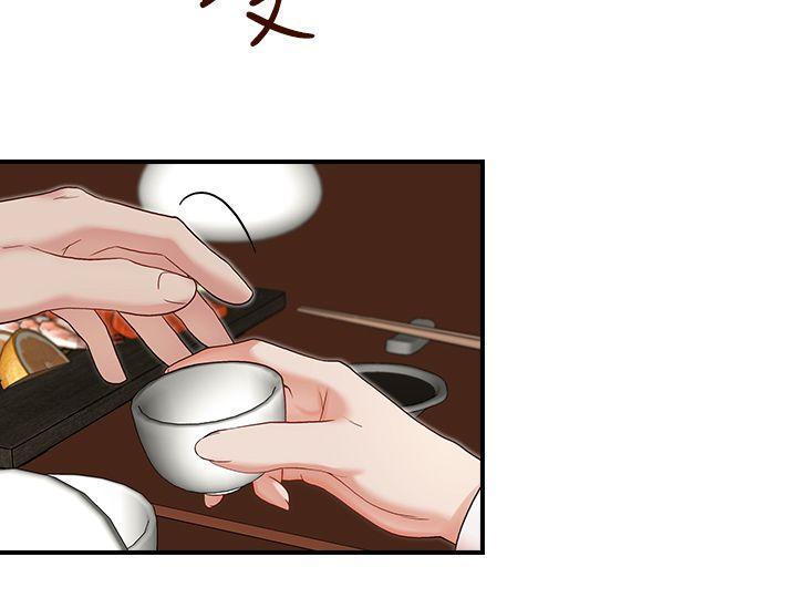 哥哥的秘书  第6话 漫画图片17.jpg