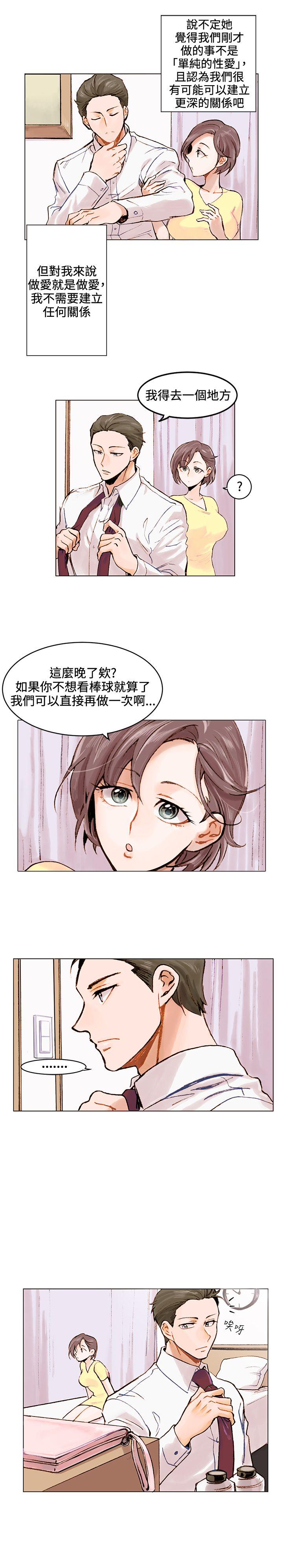 韩国污漫画 合理懷疑 第1话 11