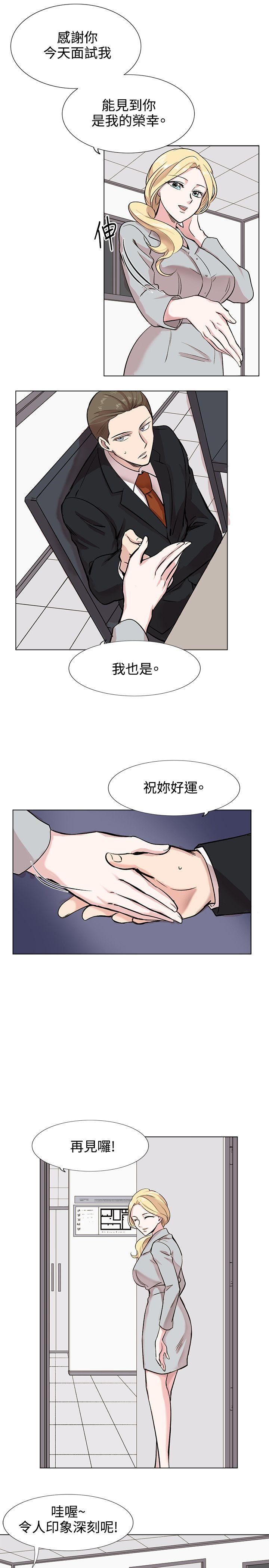 合理怀疑  第10话 漫画图片13.jpg