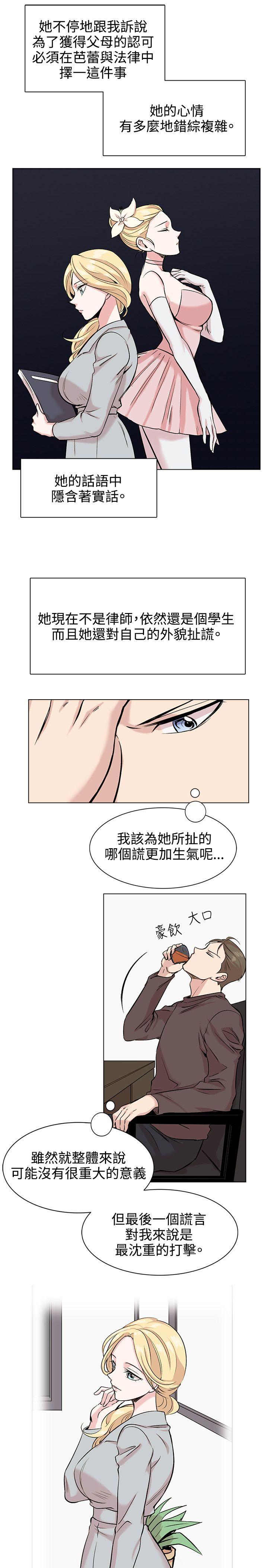 合理怀疑  第10话 漫画图片21.jpg