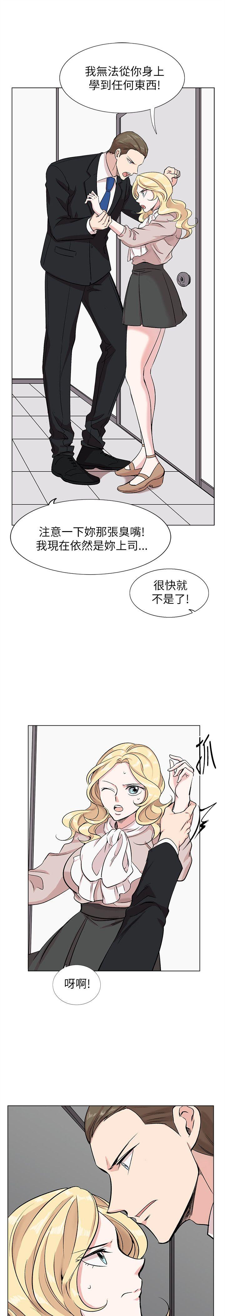 韩国污漫画 合理懷疑 第11话 16