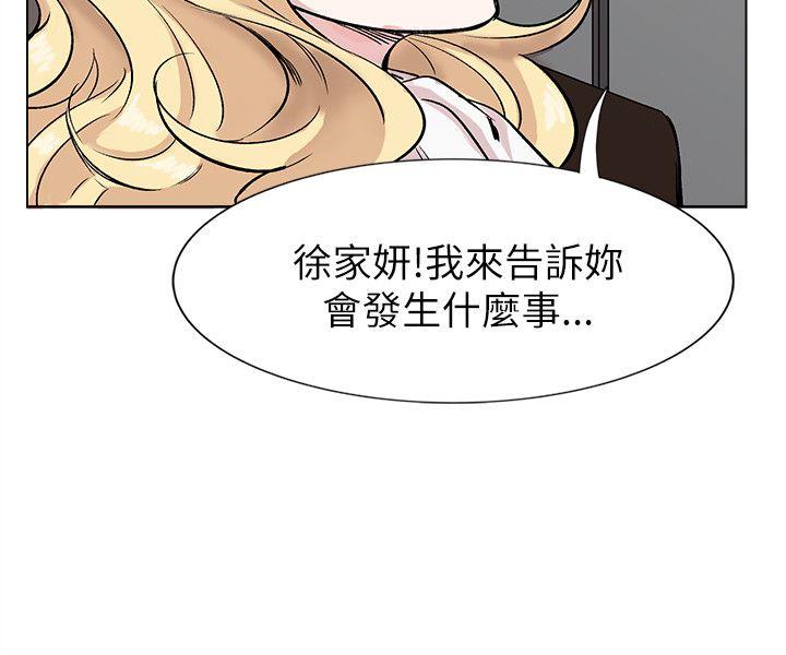 合理怀疑  第11话 漫画图片17.jpg