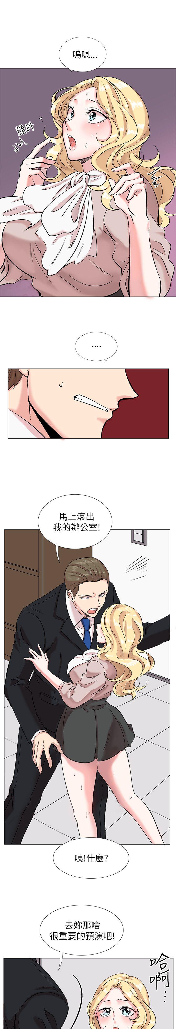 合理怀疑  第12话 漫画图片3.jpg