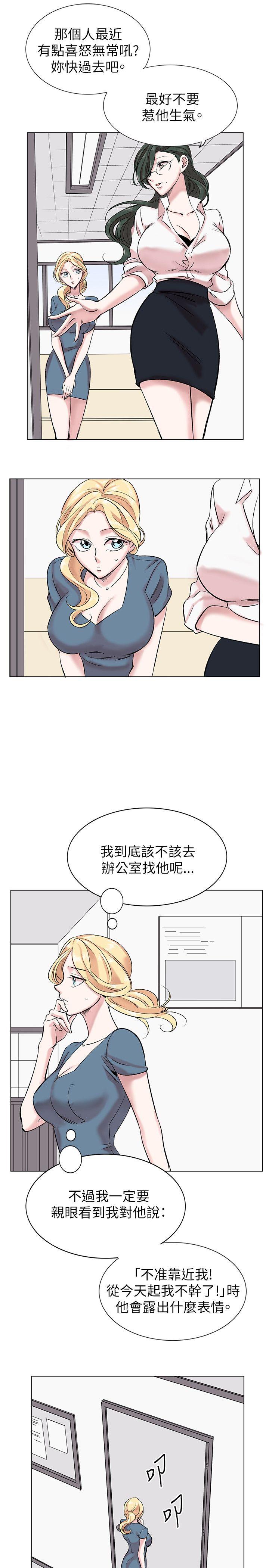 合理怀疑  第13话 漫画图片9.jpg