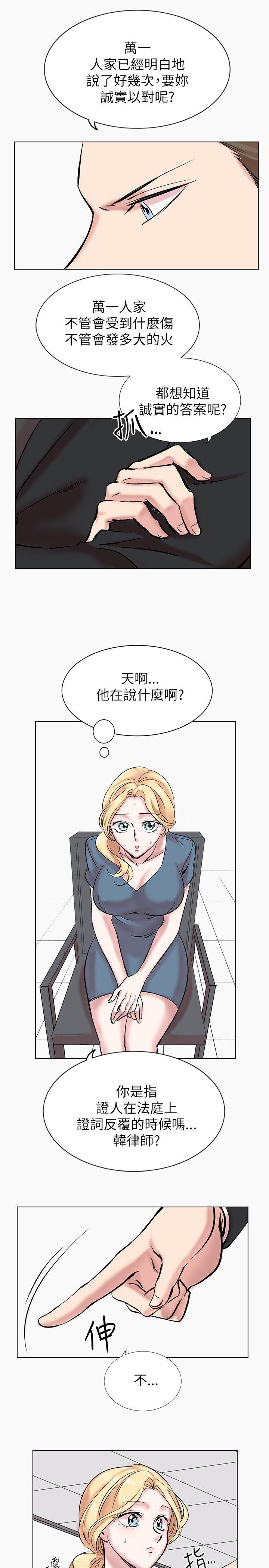 合理怀疑  第13话 漫画图片17.jpg