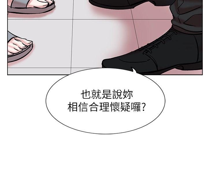 合理怀疑  第13话 漫画图片20.jpg