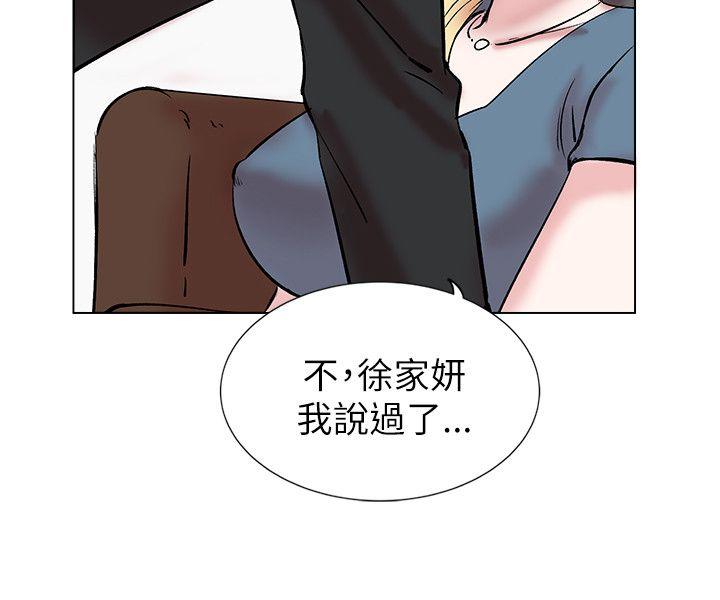 韩国污漫画 合理懷疑 第13话 22