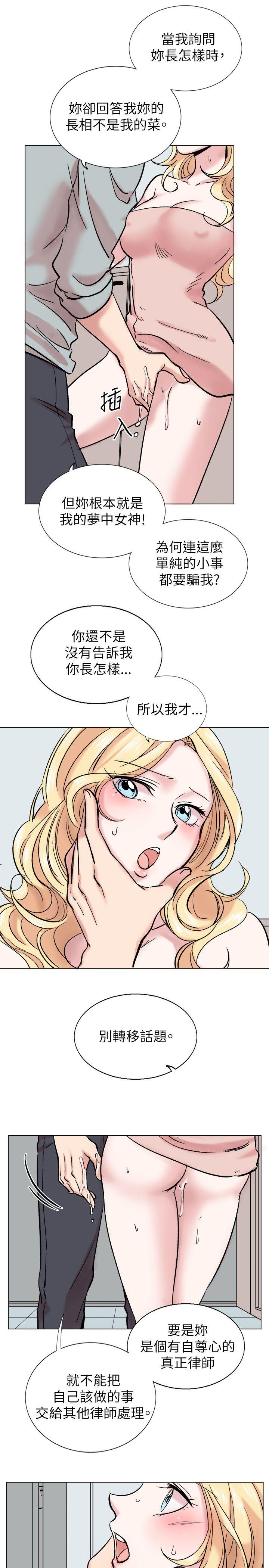 合理怀疑  第15话 漫画图片3.jpg