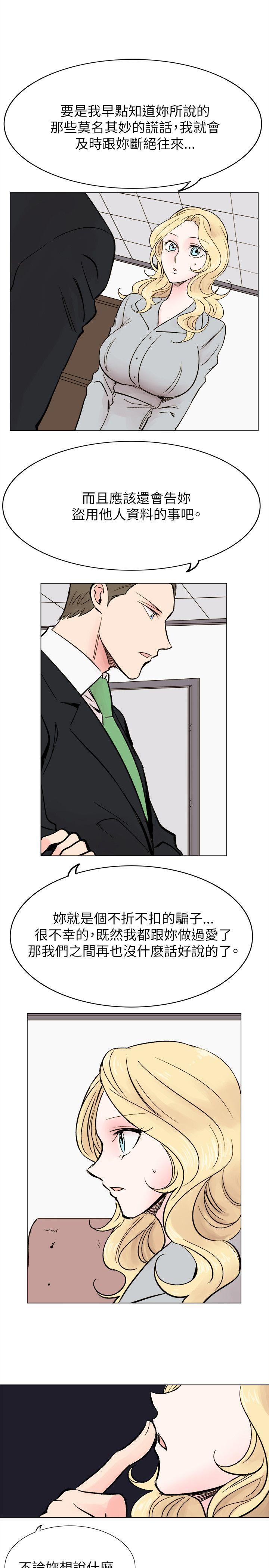 合理怀疑  最终话 漫画图片7.jpg