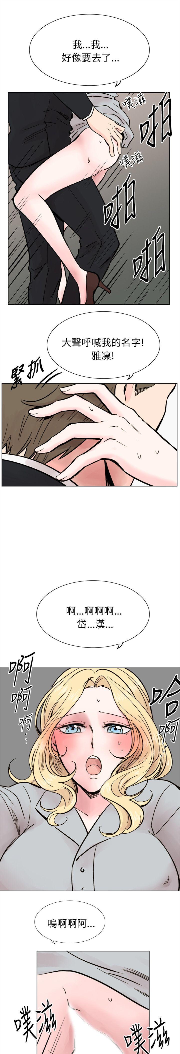 韩国污漫画 合理懷疑 最终话 19