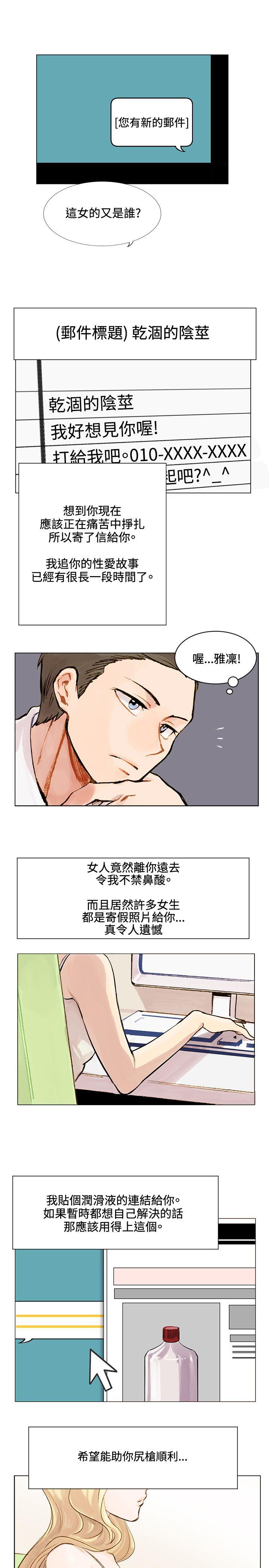 合理怀疑  第2话 漫画图片10.jpg