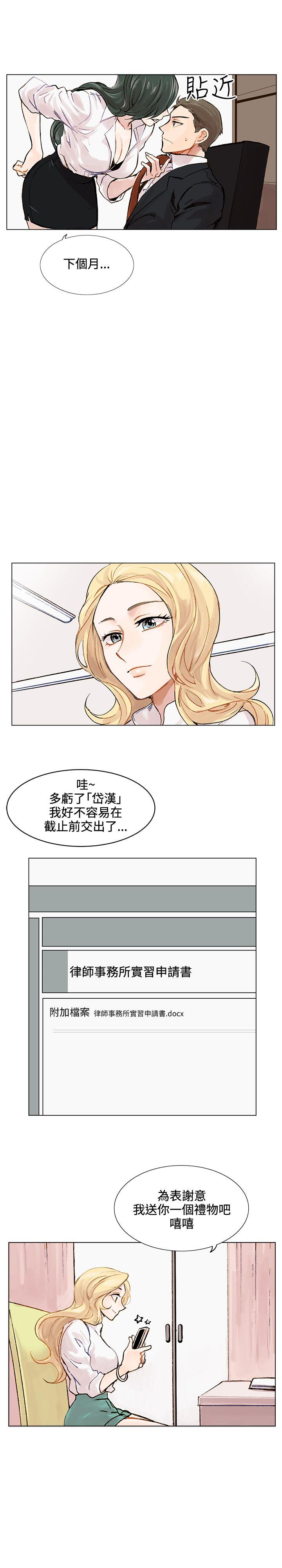 合理怀疑  第2话 漫画图片28.jpg