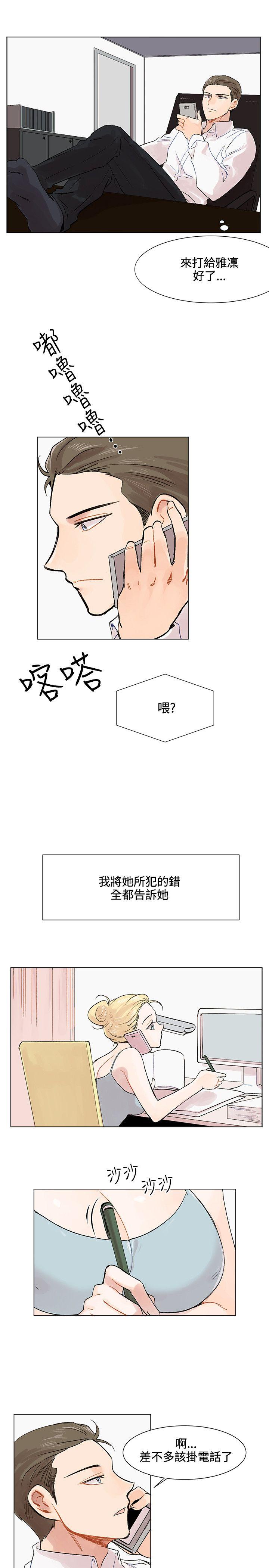 韩国污漫画 合理懷疑 第3话 13