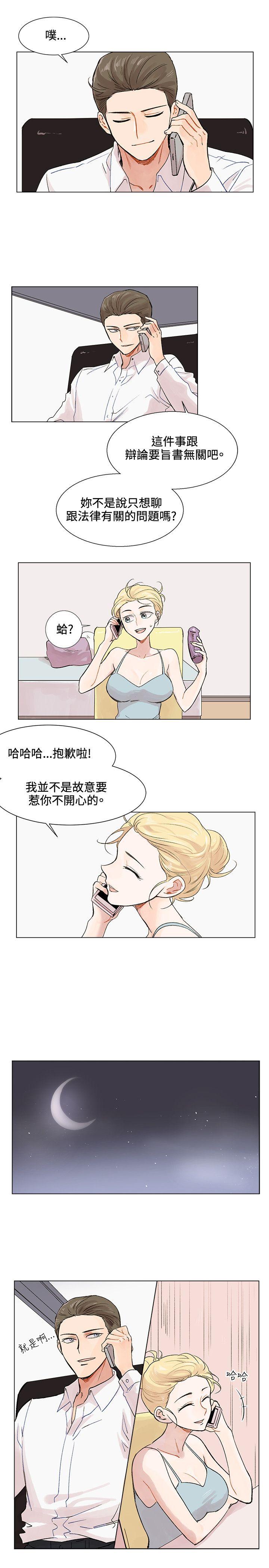 合理怀疑  第3话 漫画图片15.jpg