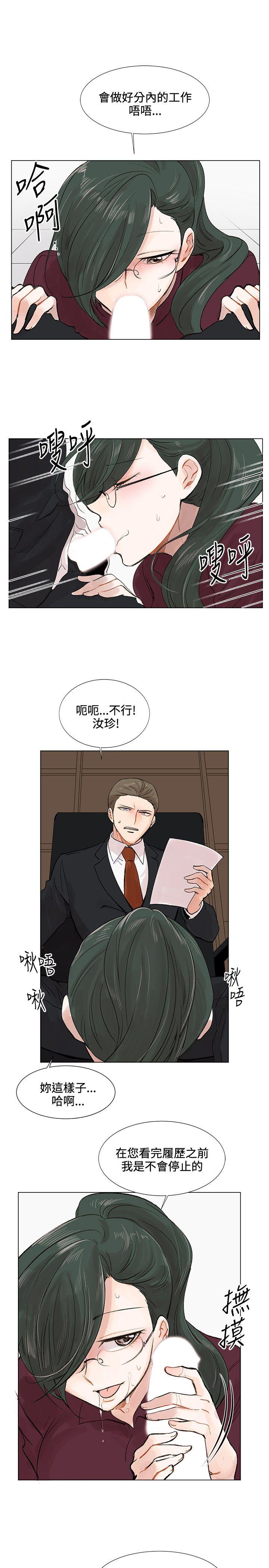 韩国污漫画 合理懷疑 第3话 23