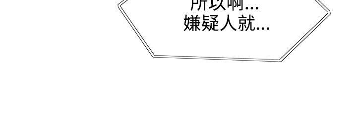 韩国污漫画 合理懷疑 第4话 6