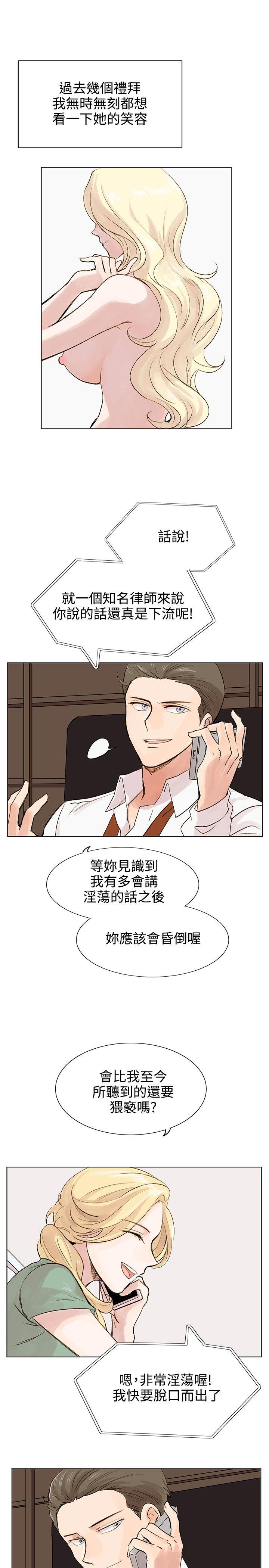 合理怀疑  第4话 漫画图片18.jpg