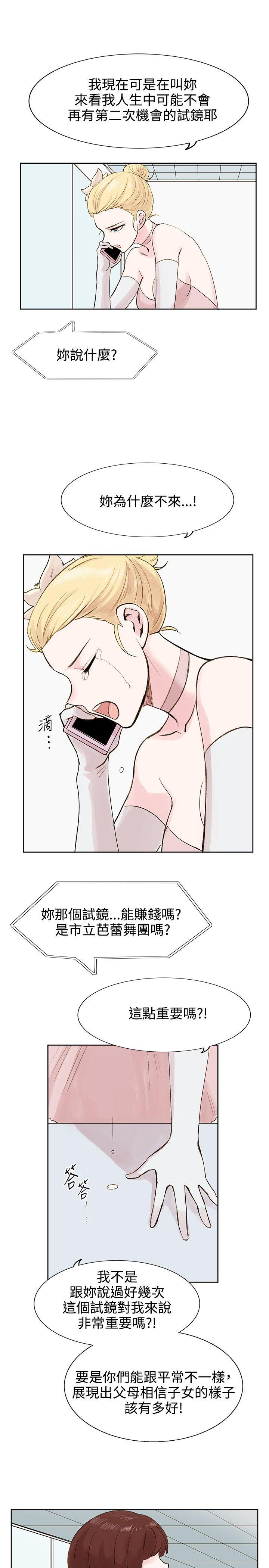 韩国污漫画 合理懷疑 第5话 19