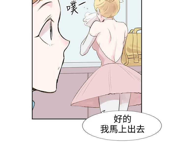 合理怀疑  第5话 漫画图片24.jpg