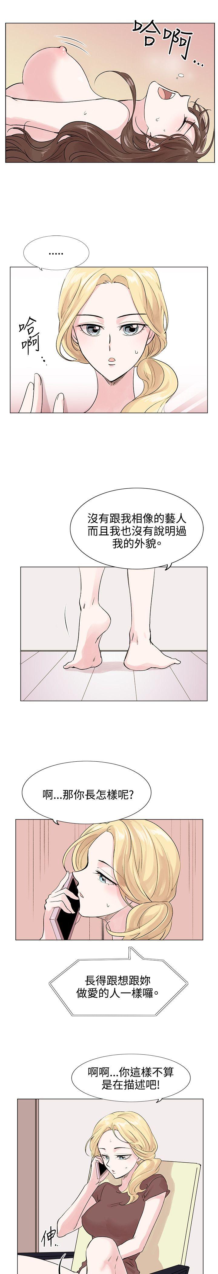 韩国污漫画 合理懷疑 第7话 9