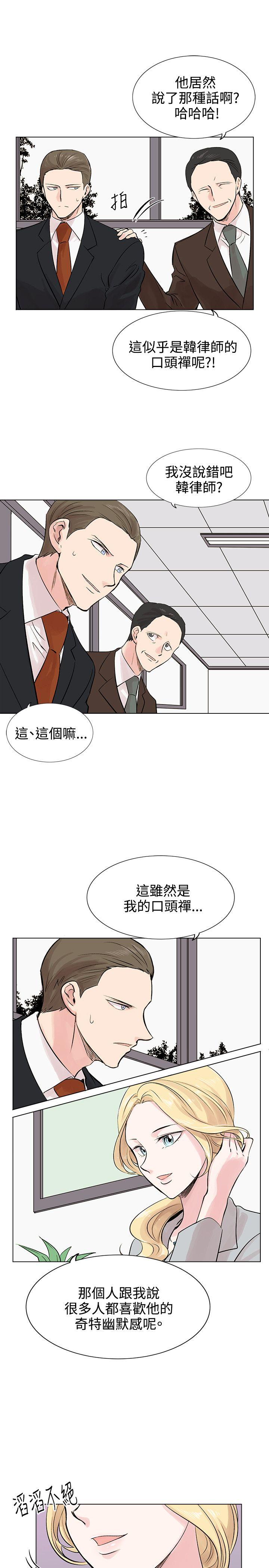 合理怀疑  第9话 漫画图片15.jpg