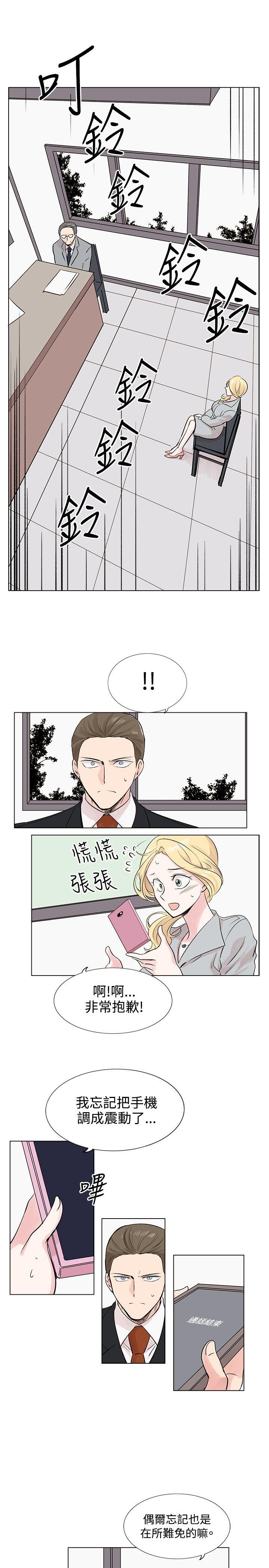 合理怀疑  第9话 漫画图片19.jpg