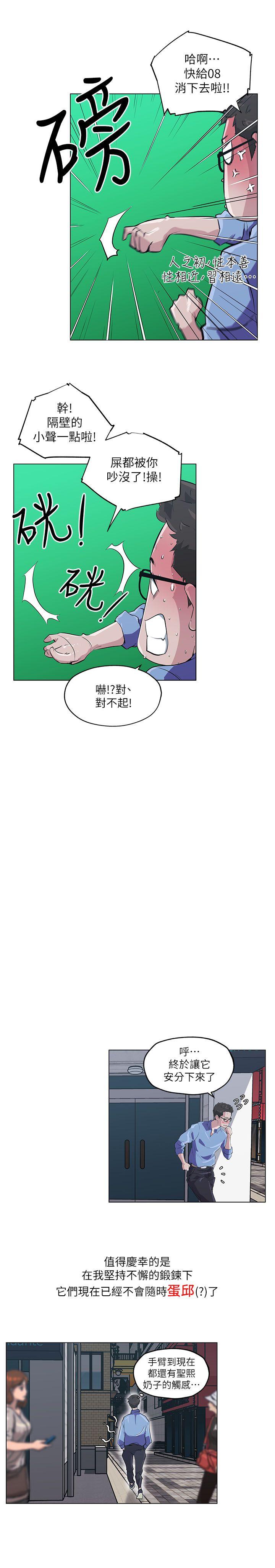 打开她的苞  第1话 漫画图片9.jpg