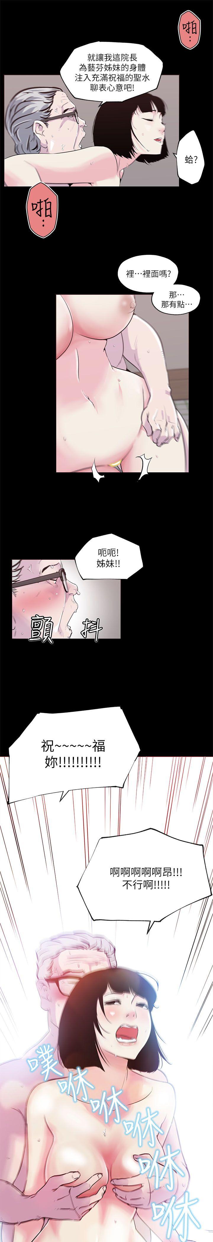 打开她的苞  第1话 漫画图片20.jpg