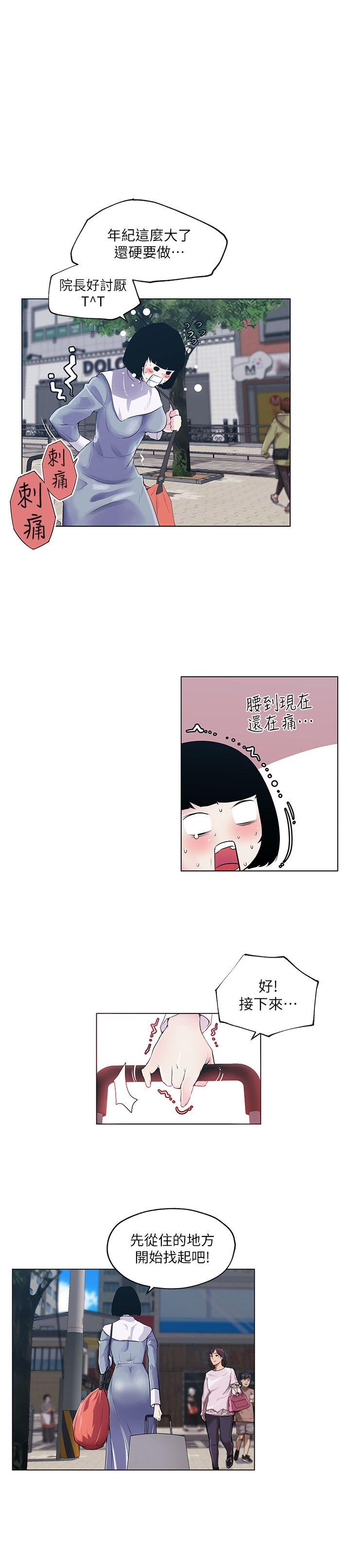 韩国污漫画 打開她的苞 第1话 22