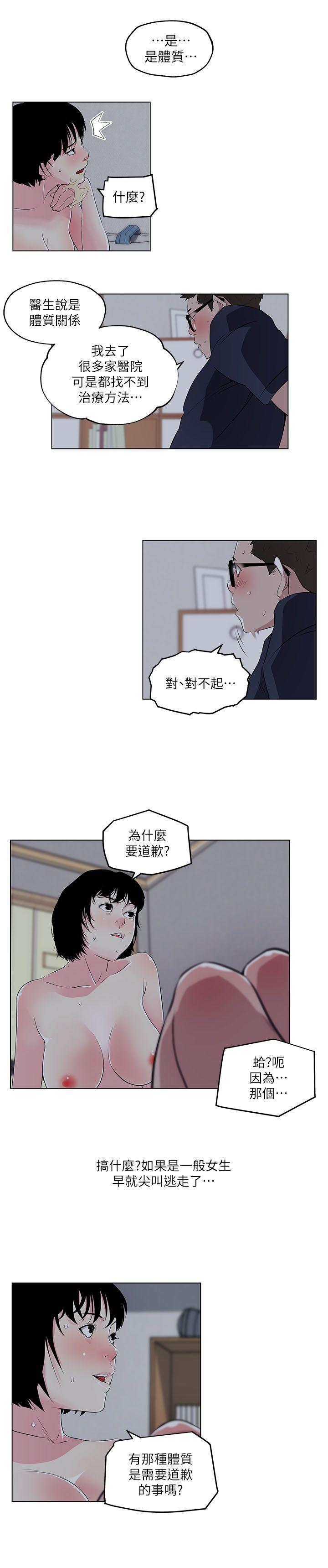 韩国污漫画 打開她的苞 第10话 10