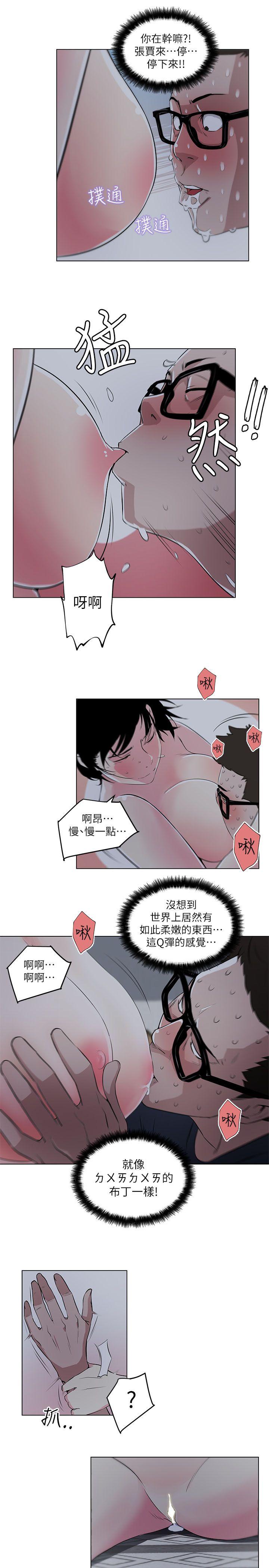 打开她的苞  第10话 漫画图片13.jpg