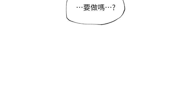 打开她的苞  第11话-人生和XX要看时机 漫画图片2.jpg