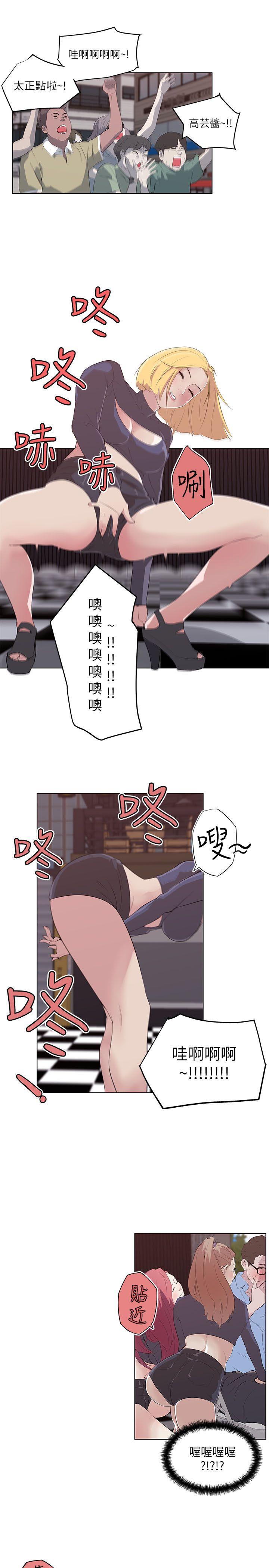 打开她的苞  第2话 漫画图片4.jpg