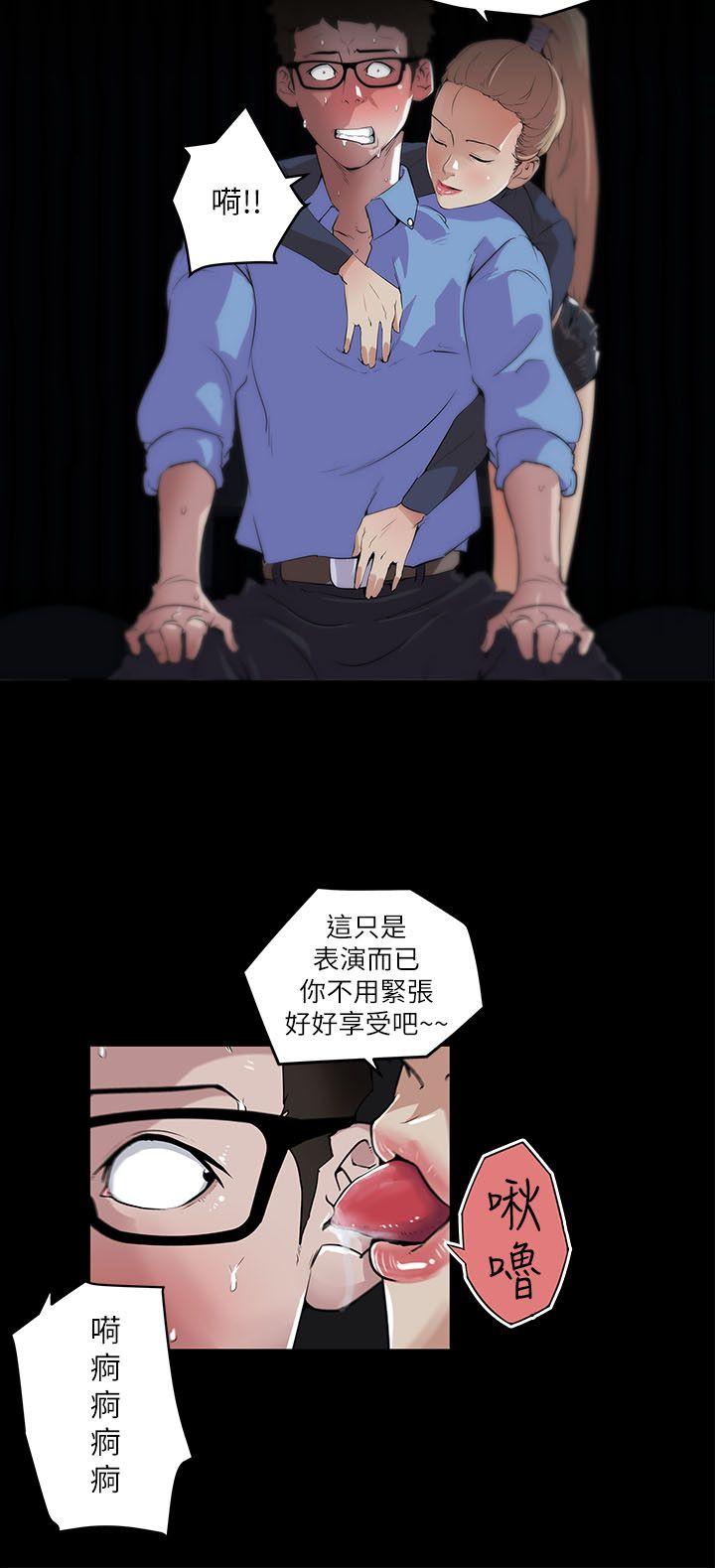 打开她的苞  第2话 漫画图片14.jpg