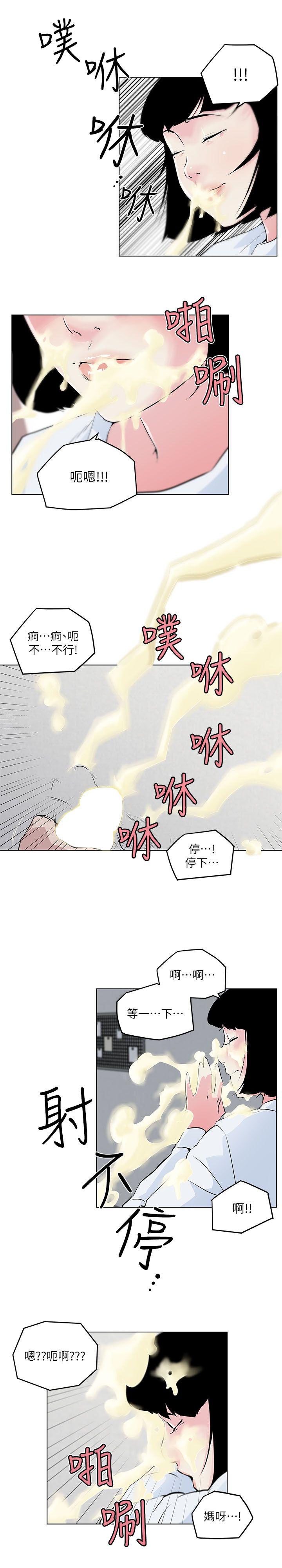 韩国污漫画 打開她的苞 第4话 5