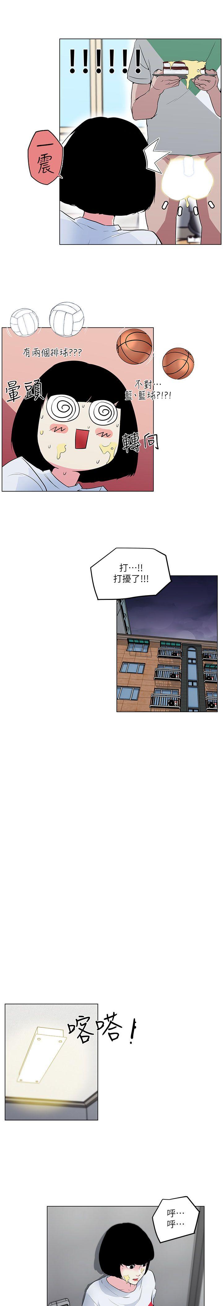 韩国污漫画 打開她的苞 第4话 10