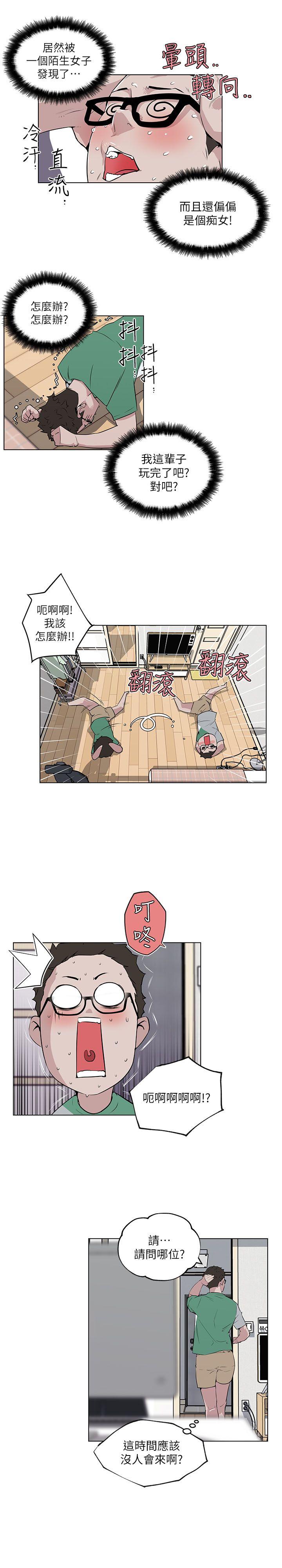 打开她的苞  第4话 漫画图片15.jpg