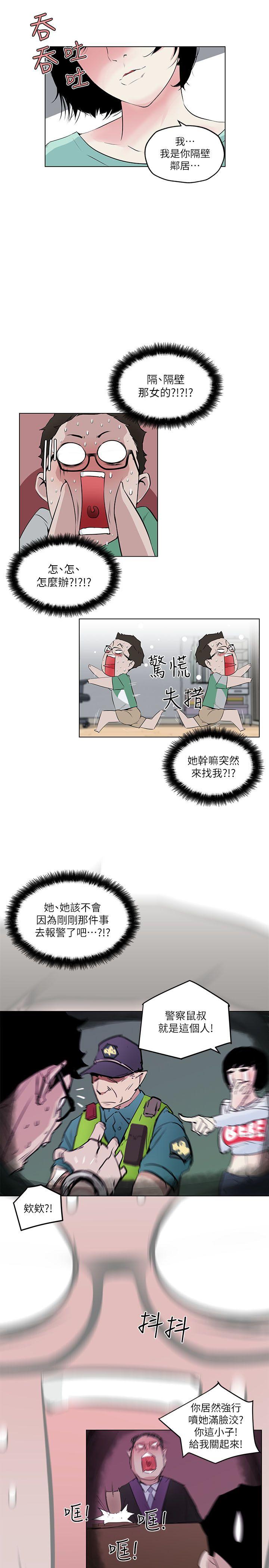 打开她的苞  第4话 漫画图片16.jpg