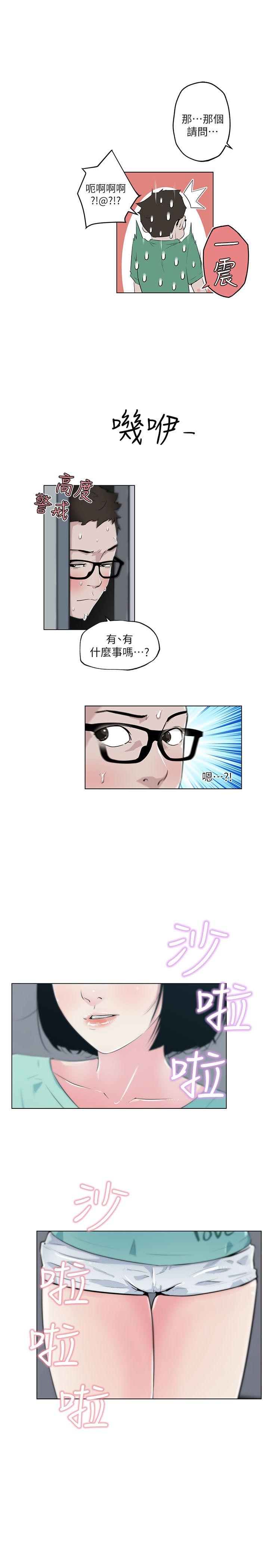 打开她的苞  第4话 漫画图片18.jpg