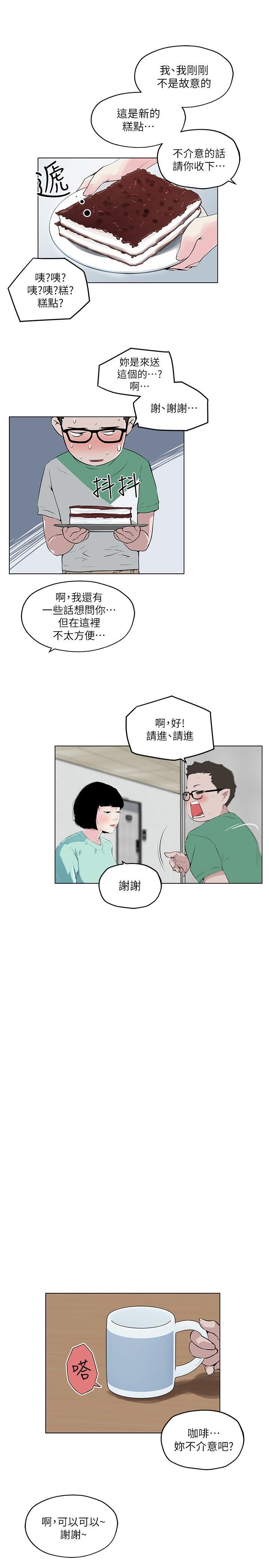 韩国污漫画 打開她的苞 第4话 20
