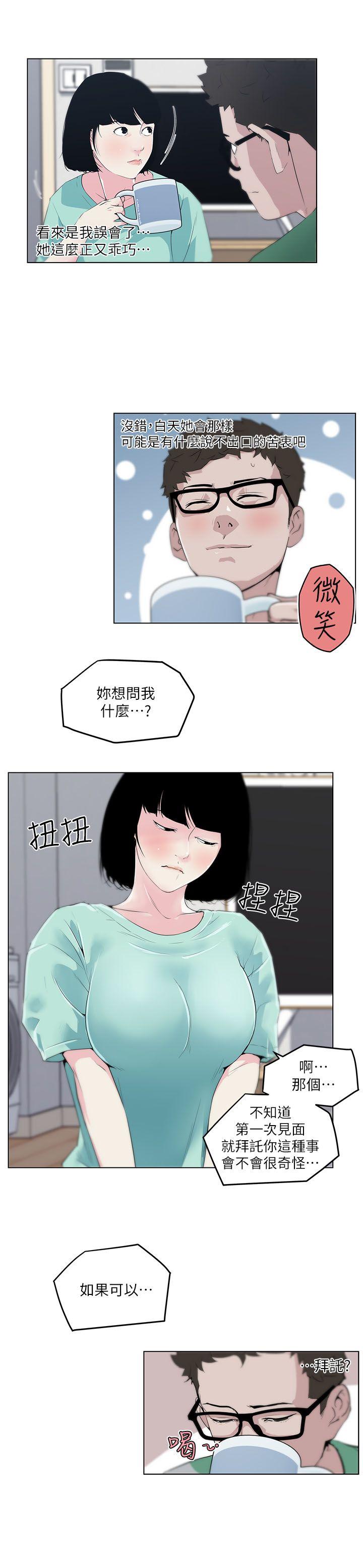 打开她的苞  第4话 漫画图片22.jpg