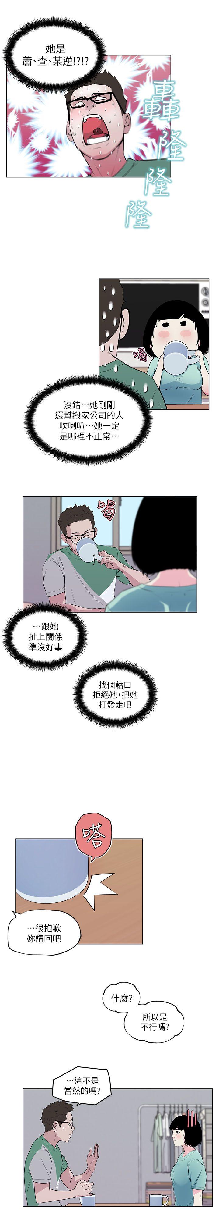 韩国污漫画 打開她的苞 第5话 6