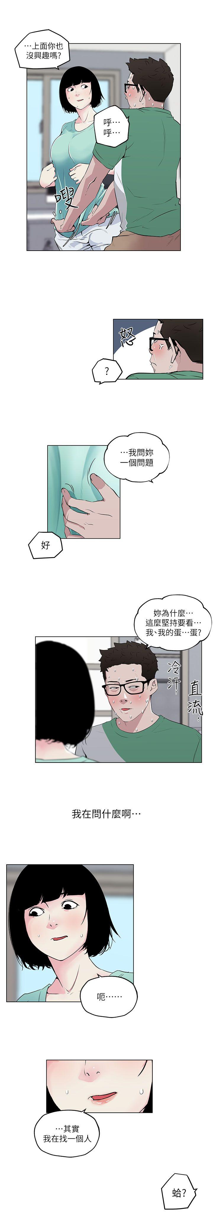 韩国污漫画 打開她的苞 第5话 12