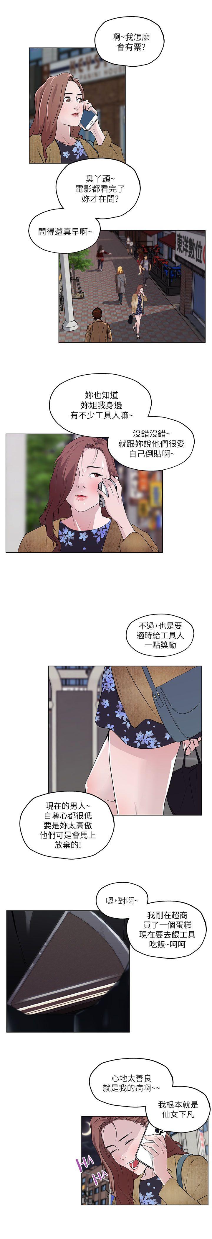 韩国污漫画 打開她的苞 第5话 14