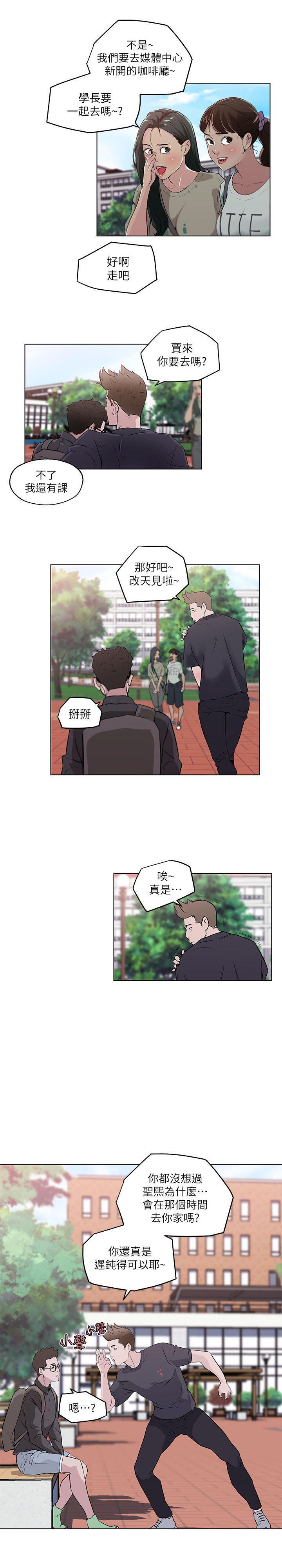 打开她的苞  第6话 漫画图片14.jpg